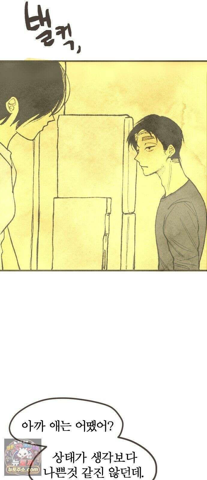 열사병 9화 14