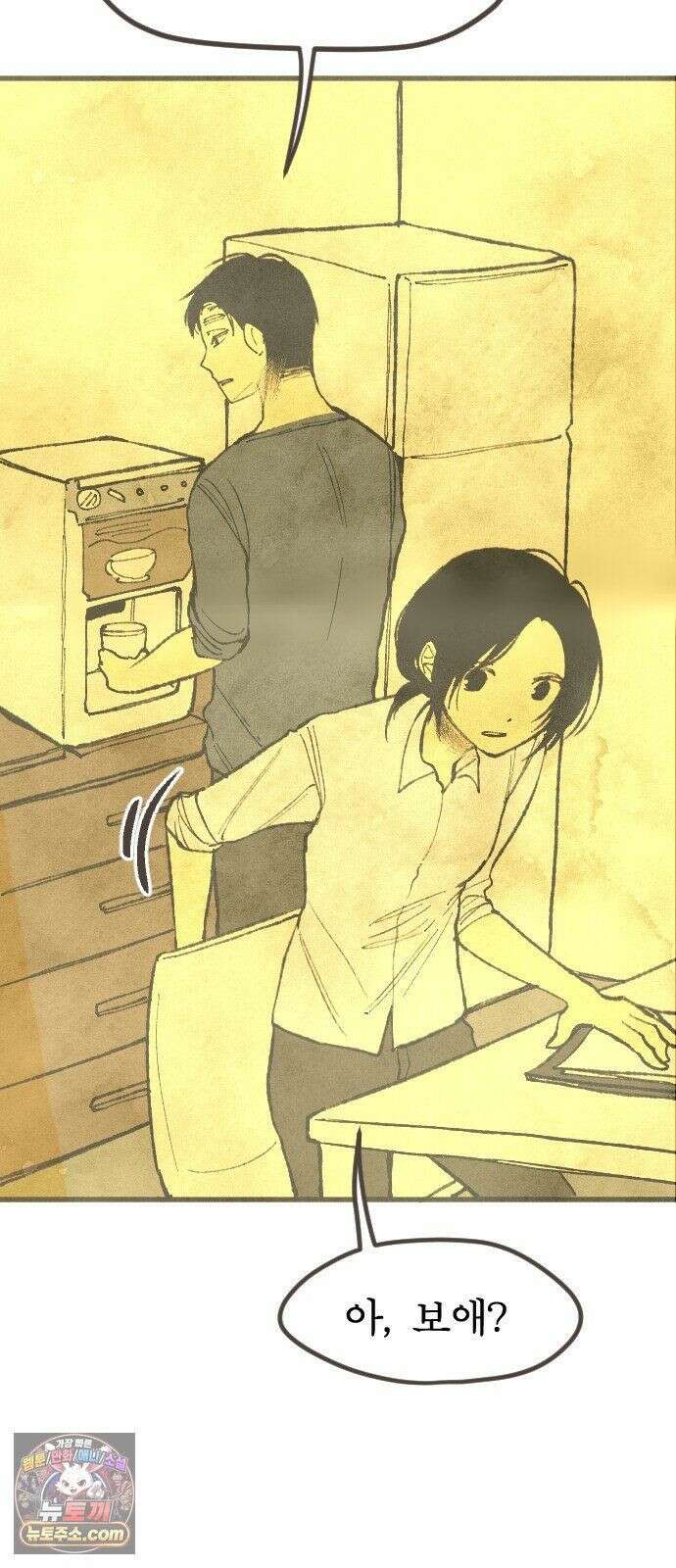 열사병 9화 15