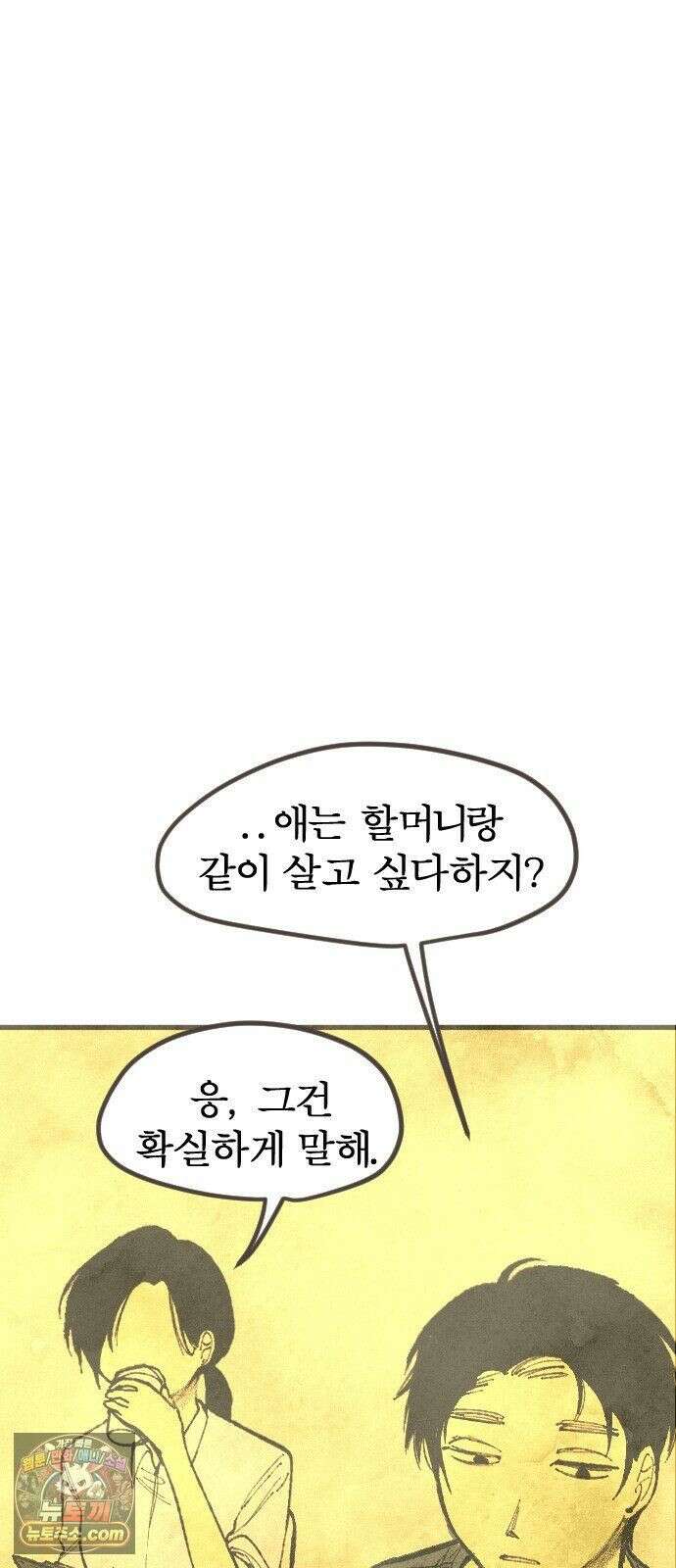 열사병 9화 18