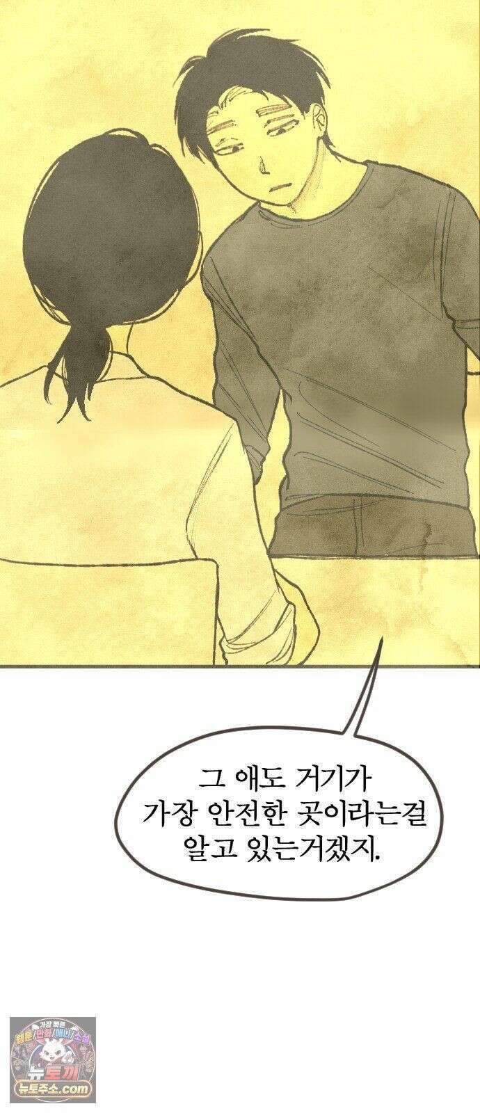 열사병 9화 20