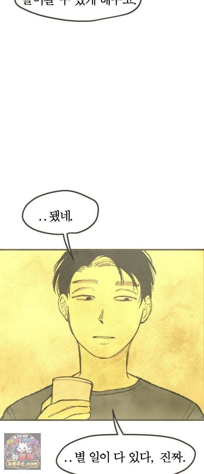 열사병 9화 22
