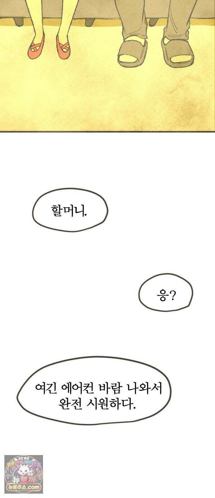 열사병 9화 25