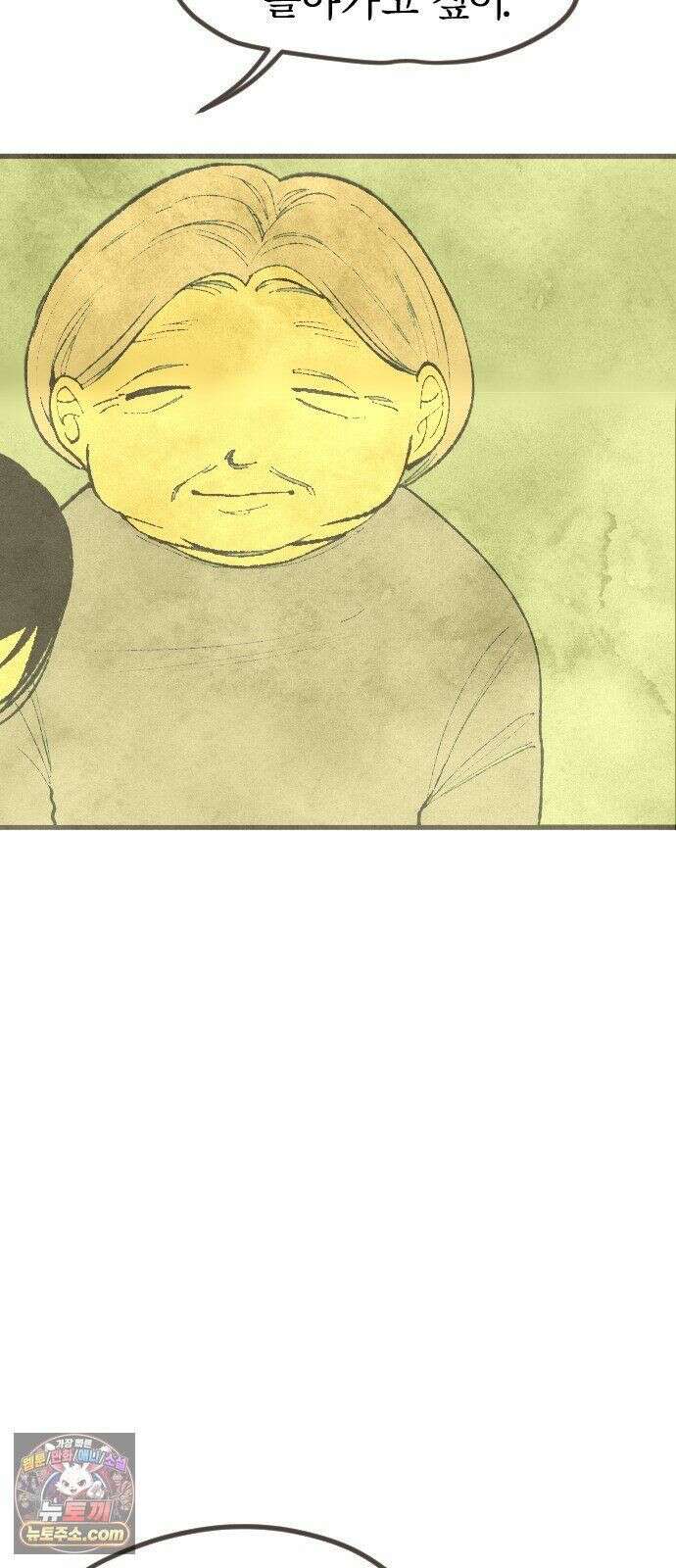 열사병 9화 27