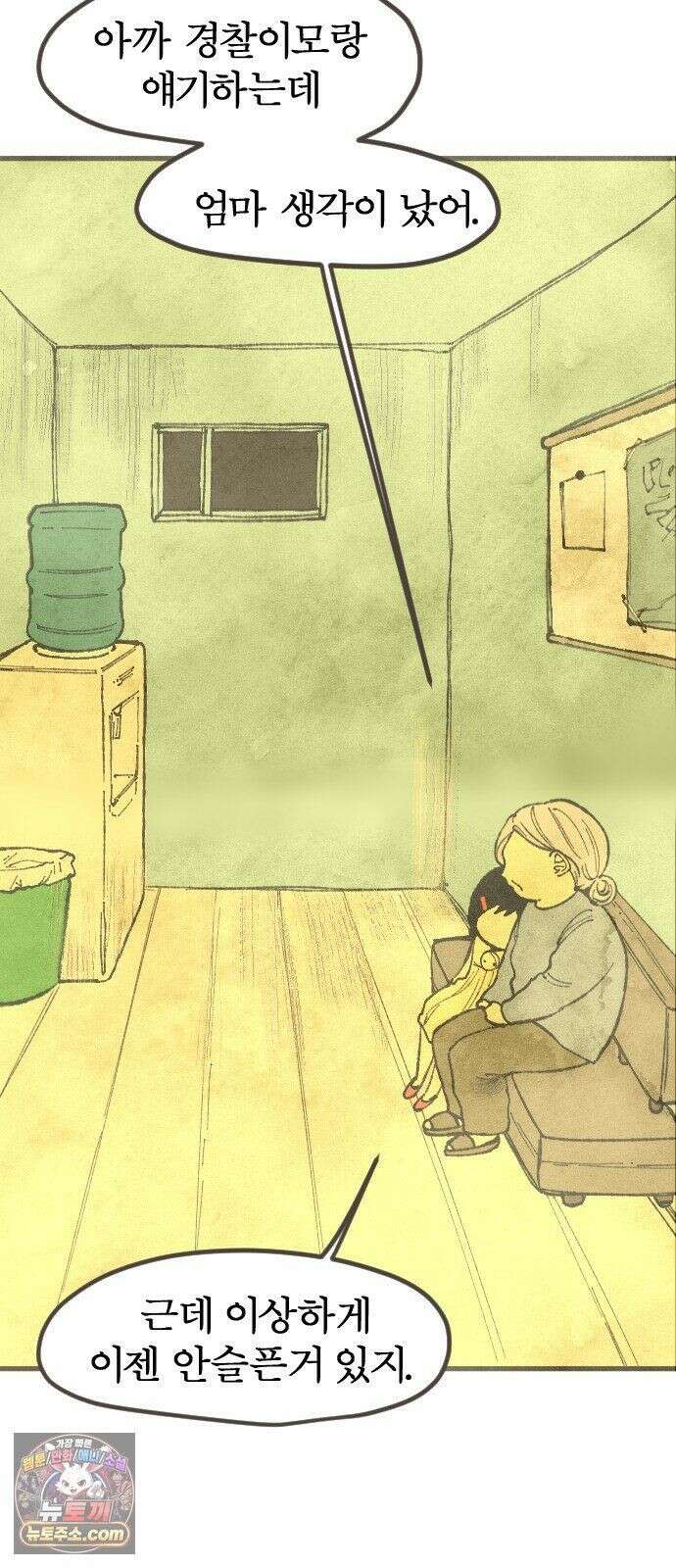 열사병 9화 28