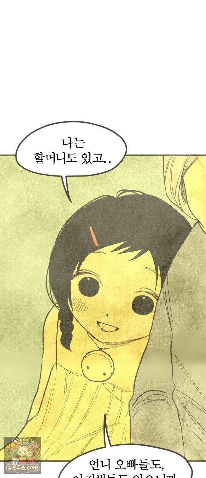 열사병 9화 29