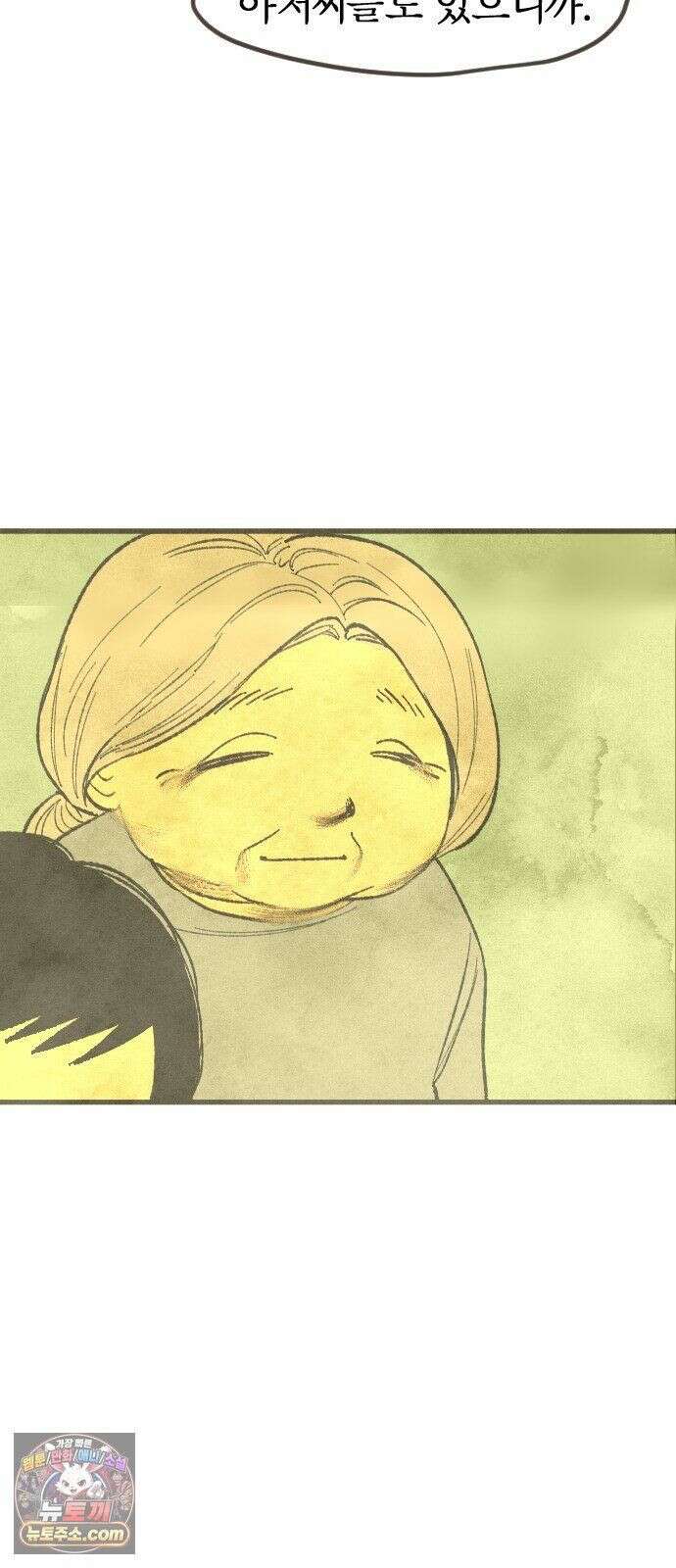 열사병 9화 30