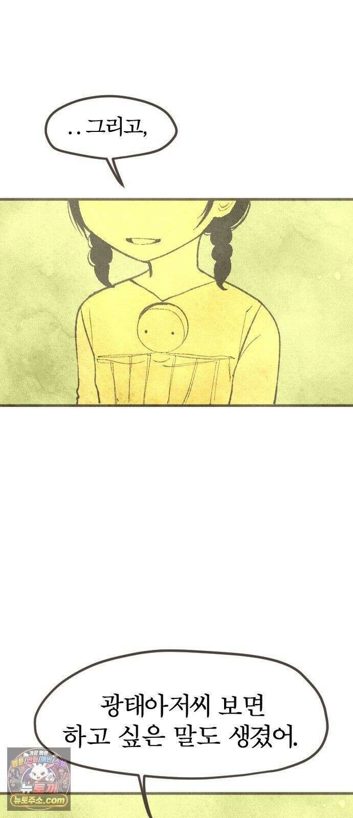 열사병 9화 31