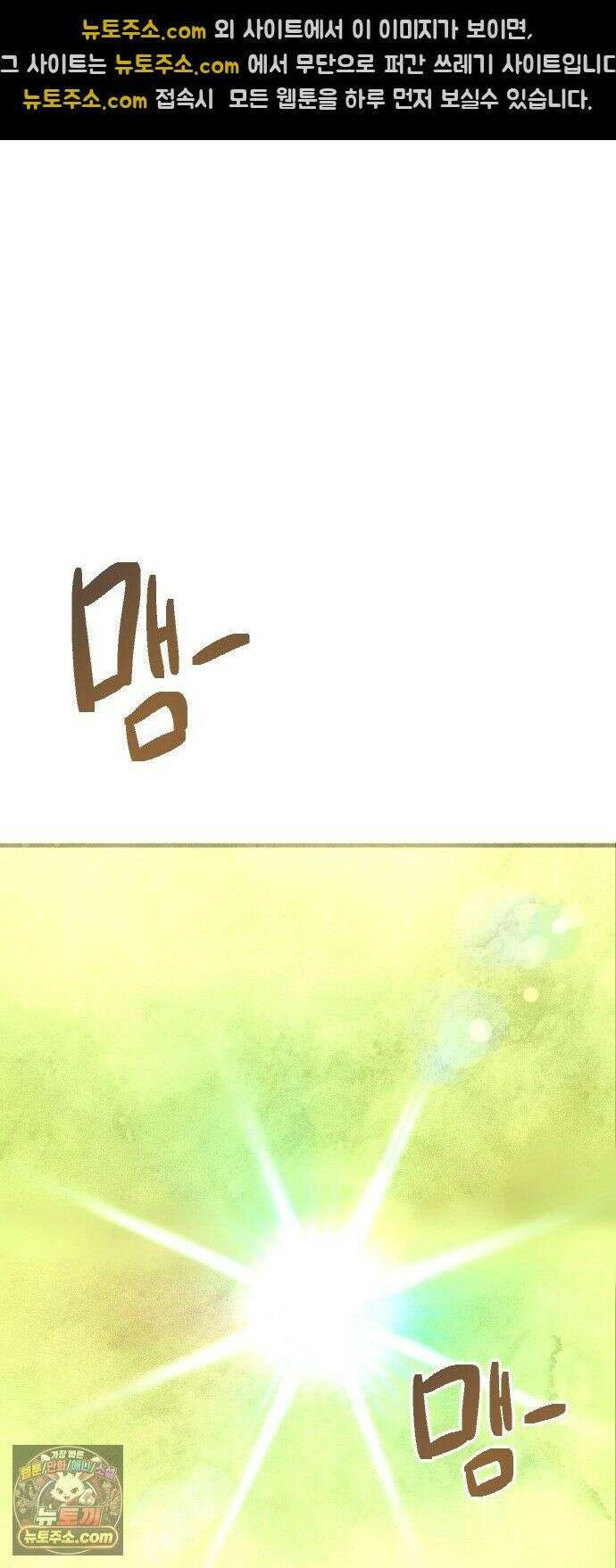 열사병 9화 34