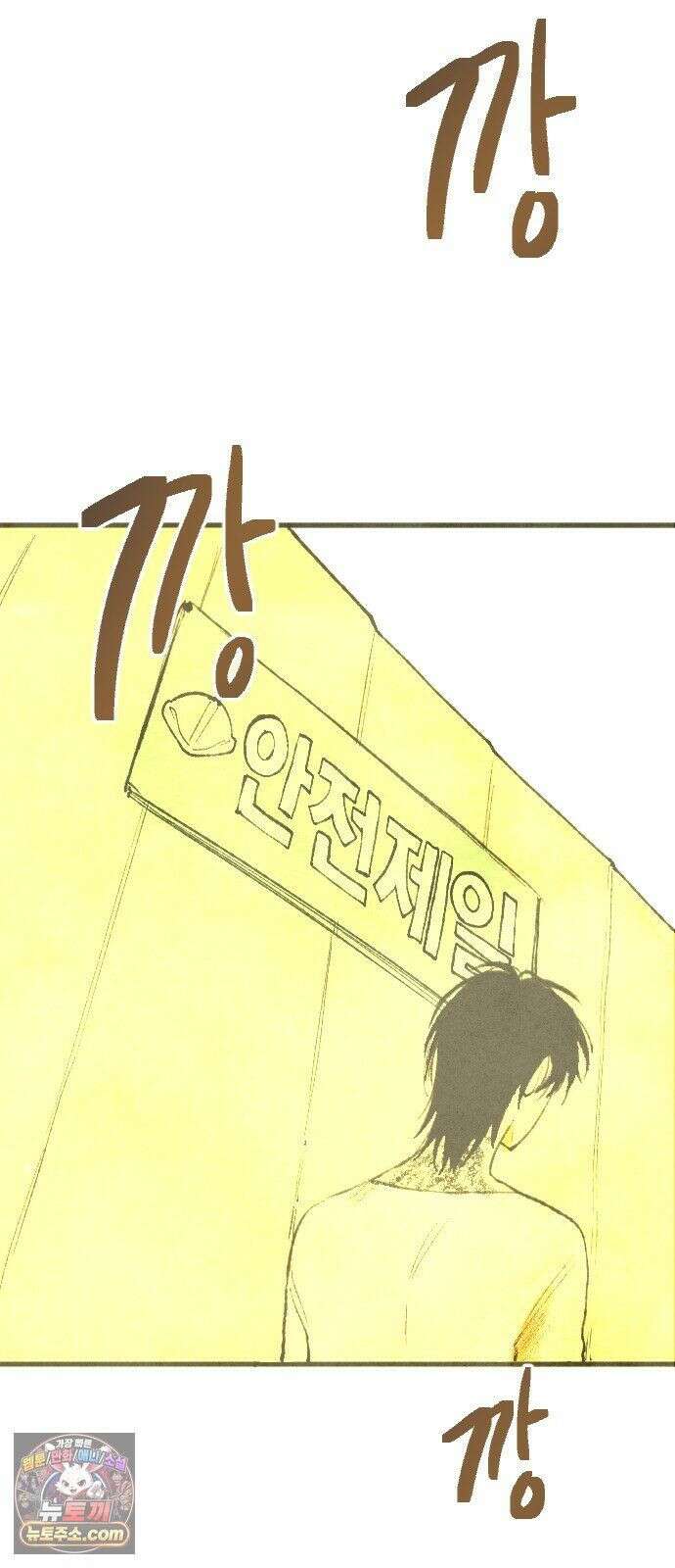 열사병 9화 40