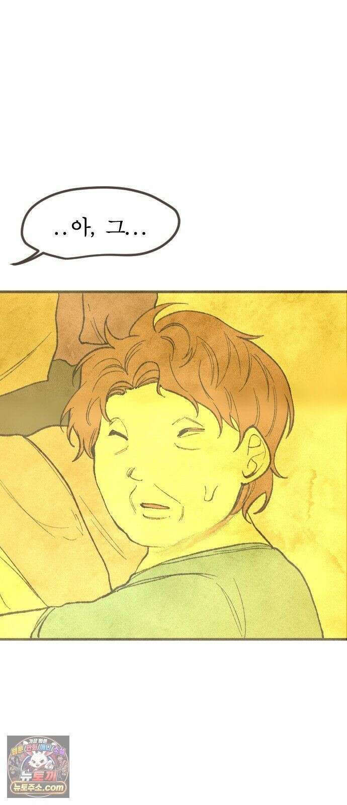 열사병 9화 48