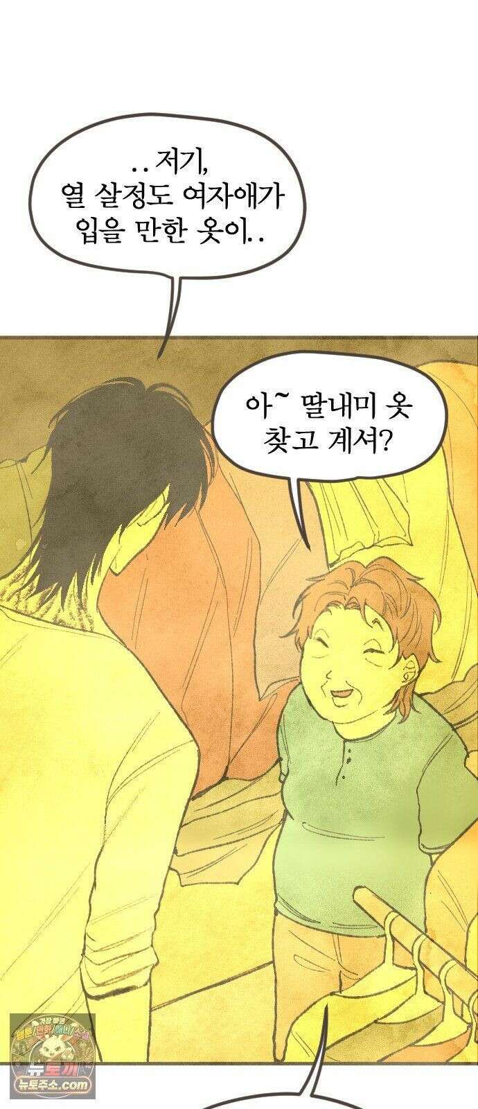열사병 9화 49