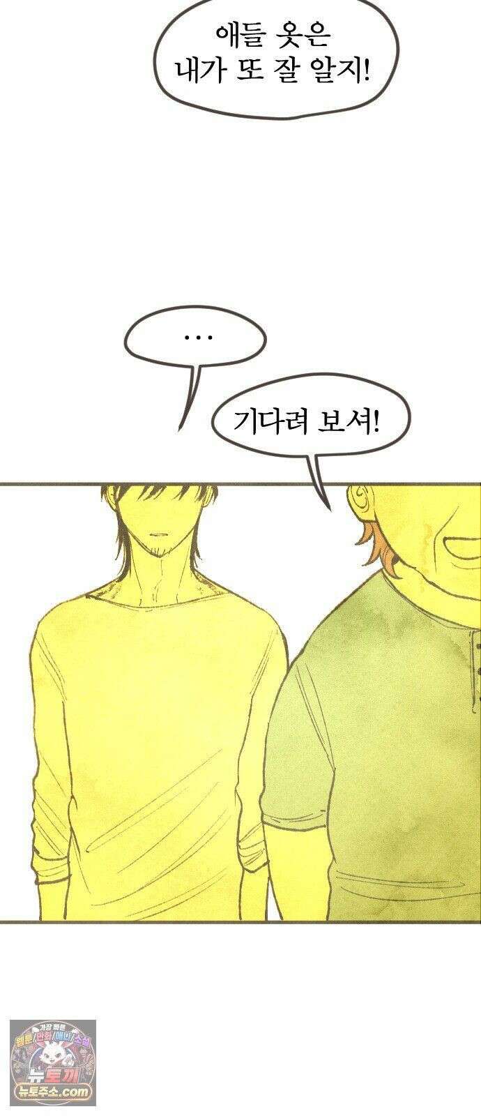 열사병 9화 50
