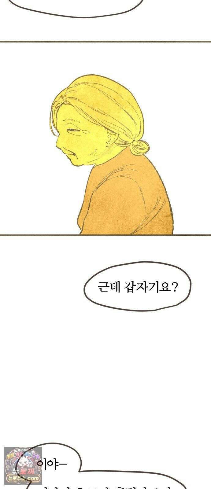 열사병 9화 56