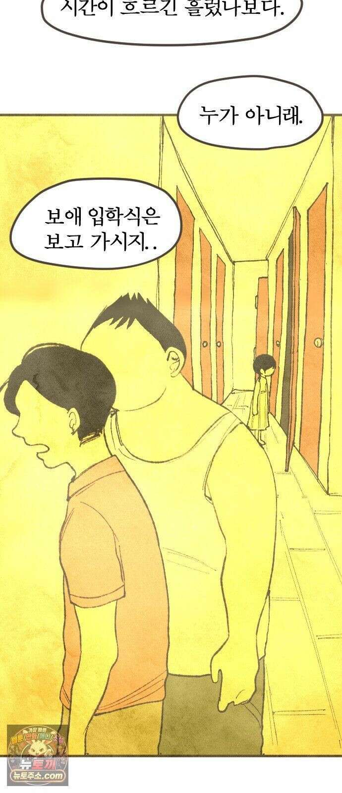 열사병 9화 57