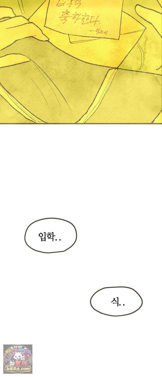 열사병 9화 63