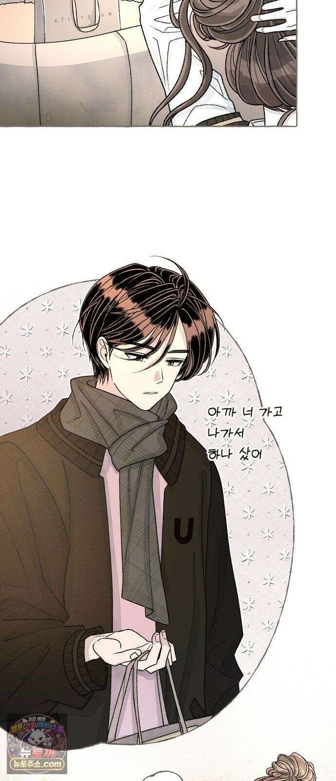 아이캣치유 ＃33． 달의 뒷면 3