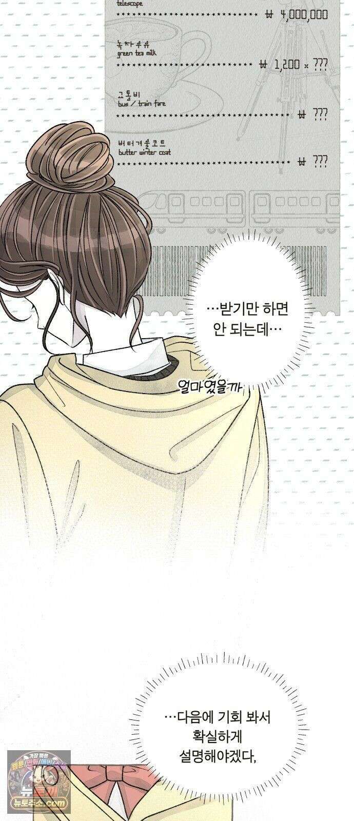 아이캣치유 ＃33． 달의 뒷면 5