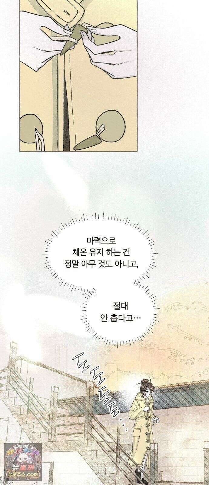 아이캣치유 ＃33． 달의 뒷면 6