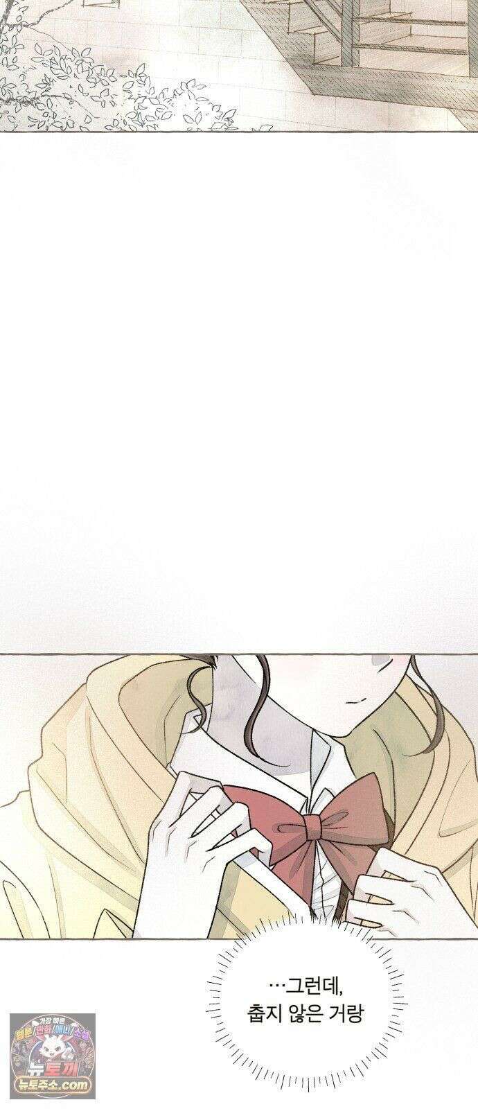 아이캣치유 ＃33． 달의 뒷면 7