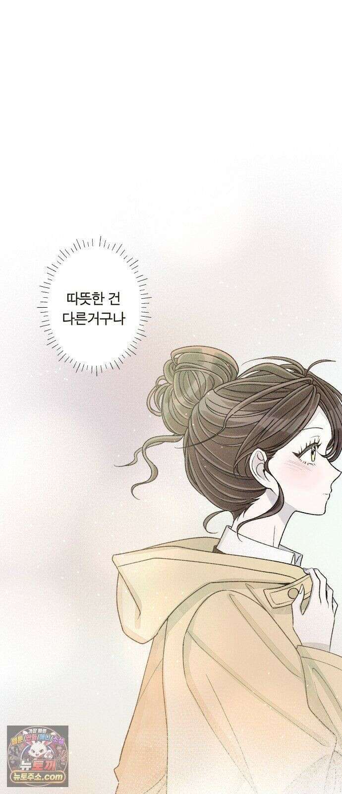 아이캣치유 ＃33． 달의 뒷면 8