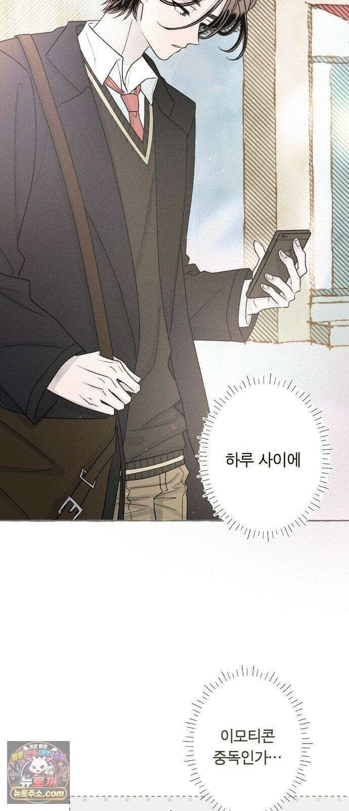 아이캣치유 ＃33． 달의 뒷면 11