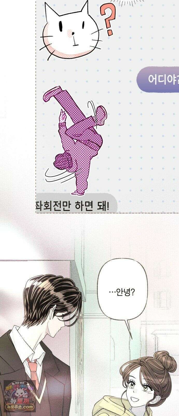 아이캣치유 ＃33． 달의 뒷면 12