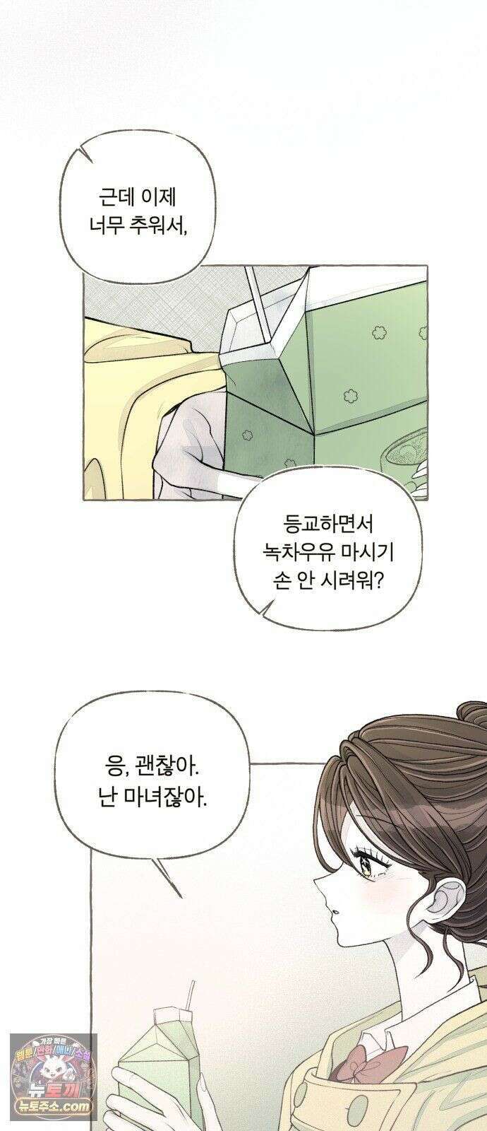 아이캣치유 ＃33． 달의 뒷면 14