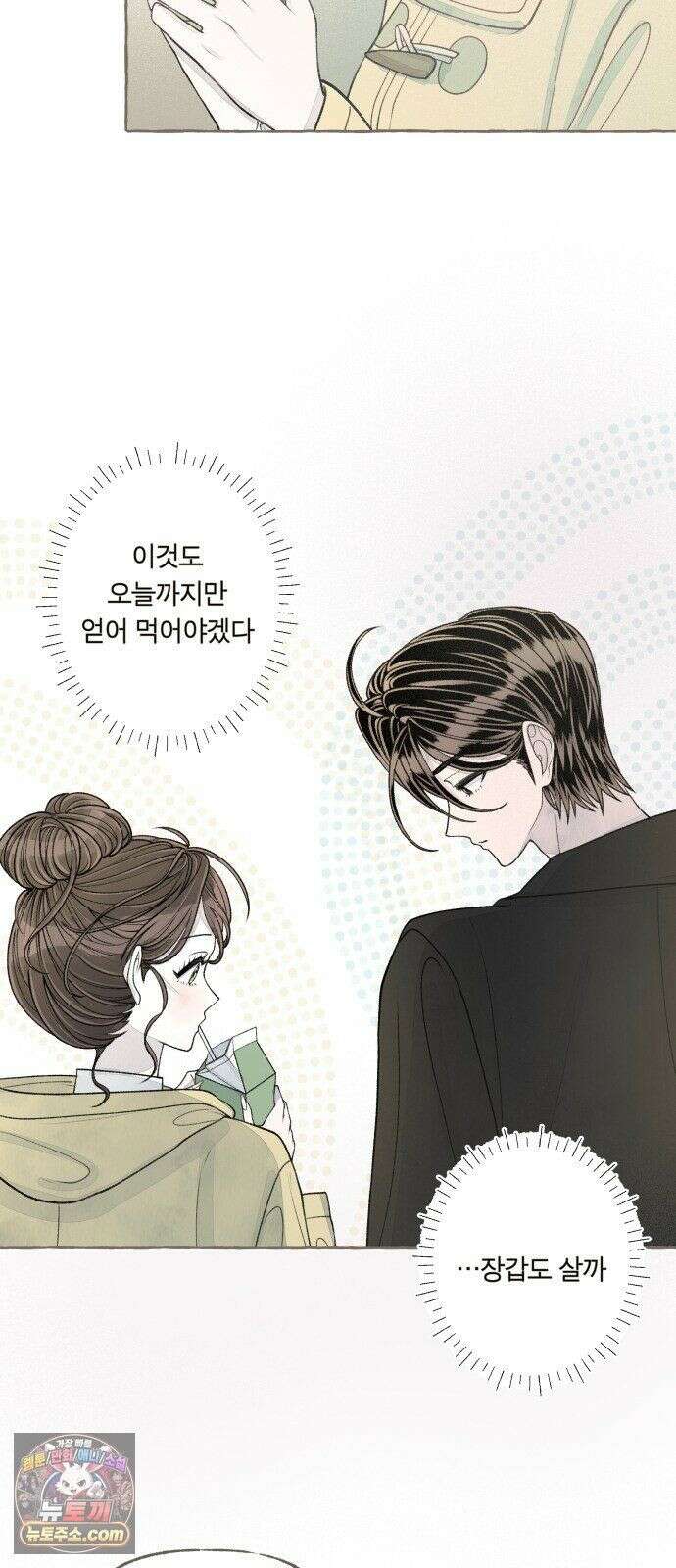 아이캣치유 ＃33． 달의 뒷면 15