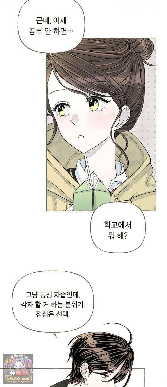 아이캣치유 ＃33． 달의 뒷면 16