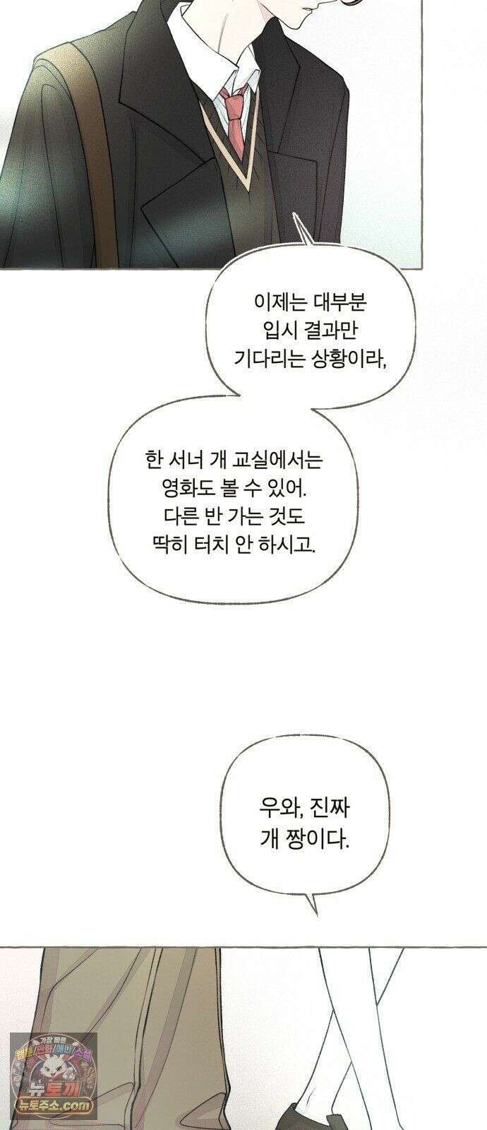 아이캣치유 ＃33． 달의 뒷면 17