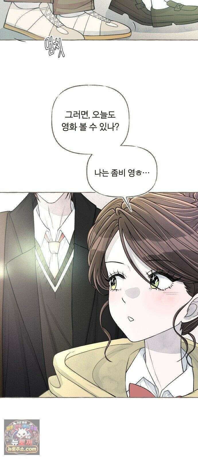 아이캣치유 ＃33． 달의 뒷면 18