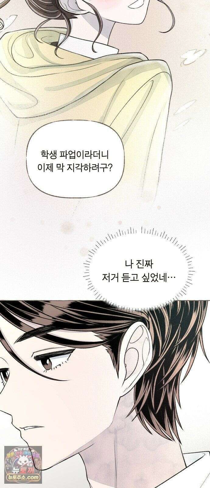 아이캣치유 ＃33． 달의 뒷면 20
