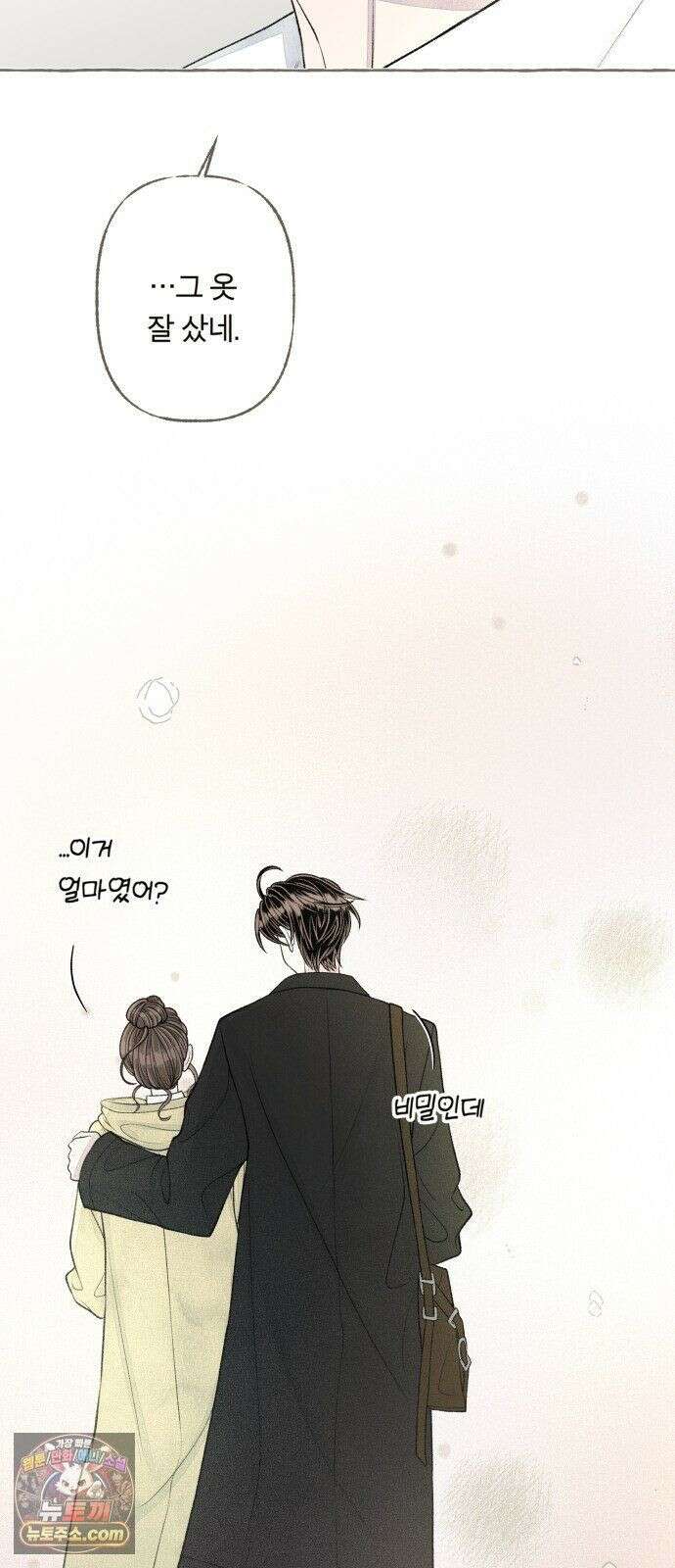 아이캣치유 ＃33． 달의 뒷면 21