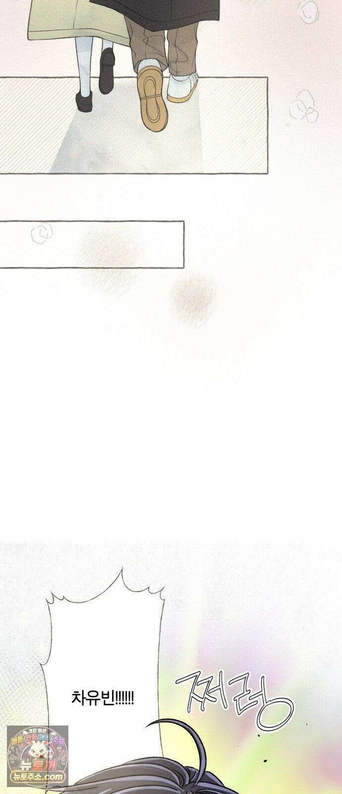 아이캣치유 ＃33． 달의 뒷면 22