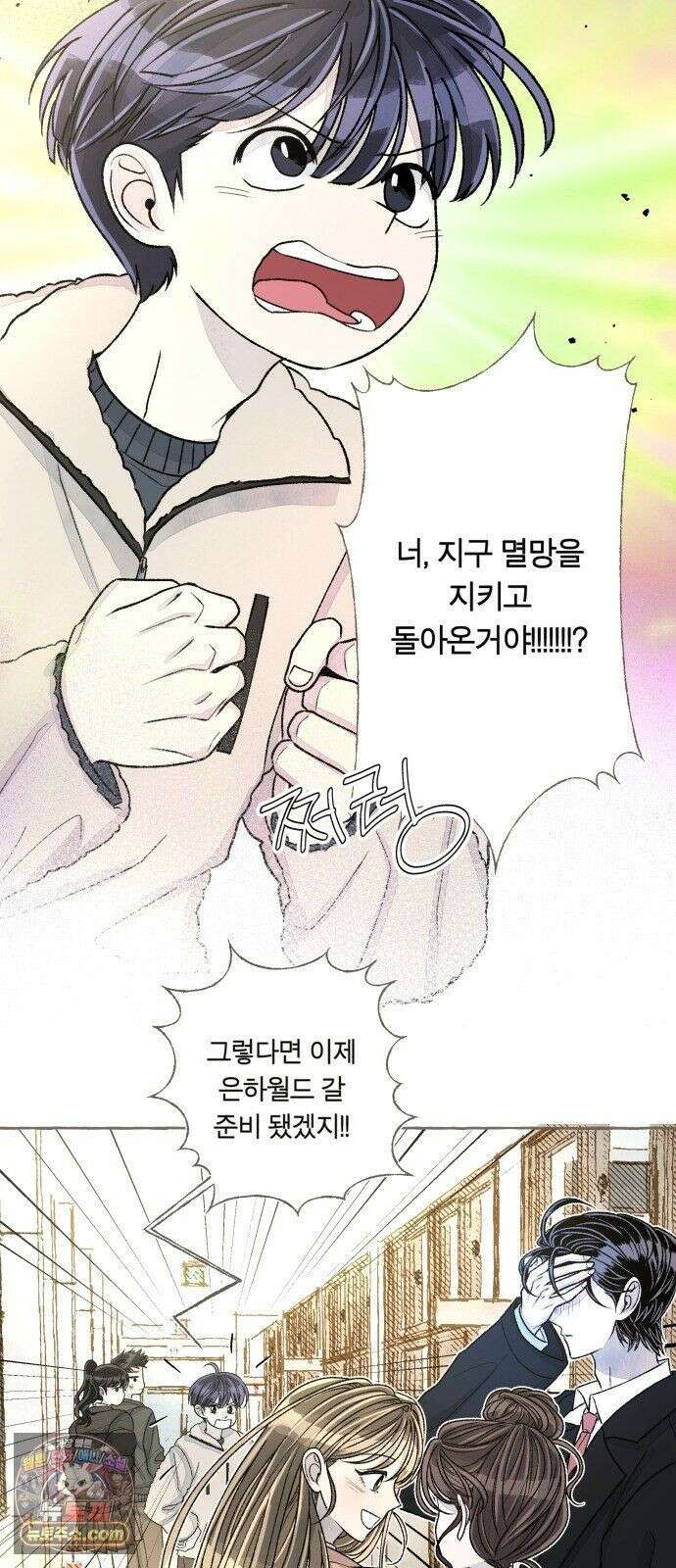 아이캣치유 ＃33． 달의 뒷면 23