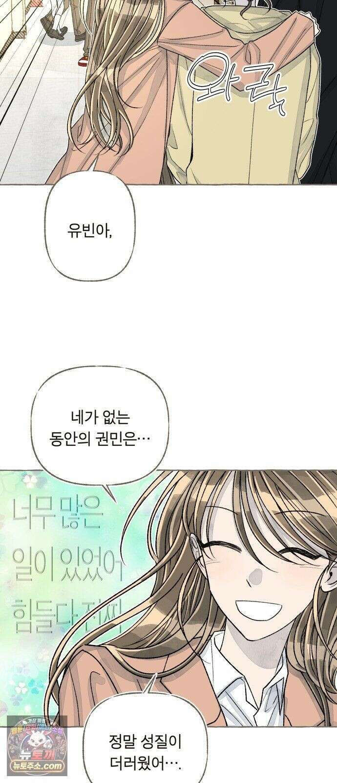 아이캣치유 ＃33． 달의 뒷면 24