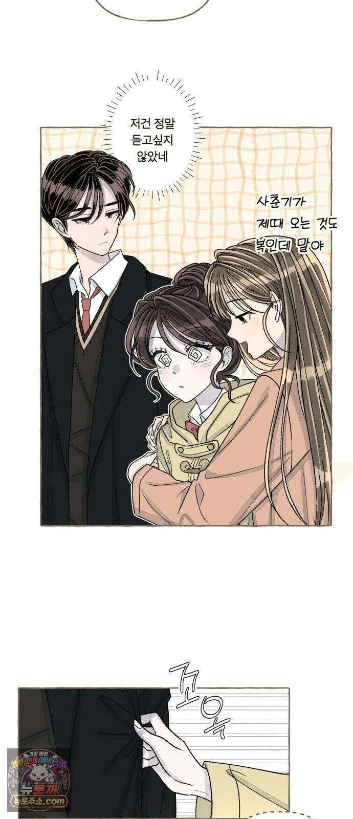 아이캣치유 ＃33． 달의 뒷면 25
