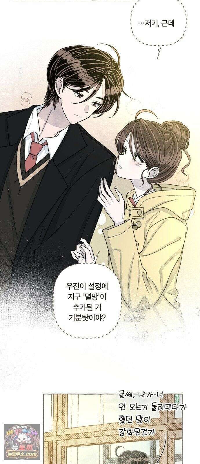 아이캣치유 ＃33． 달의 뒷면 26
