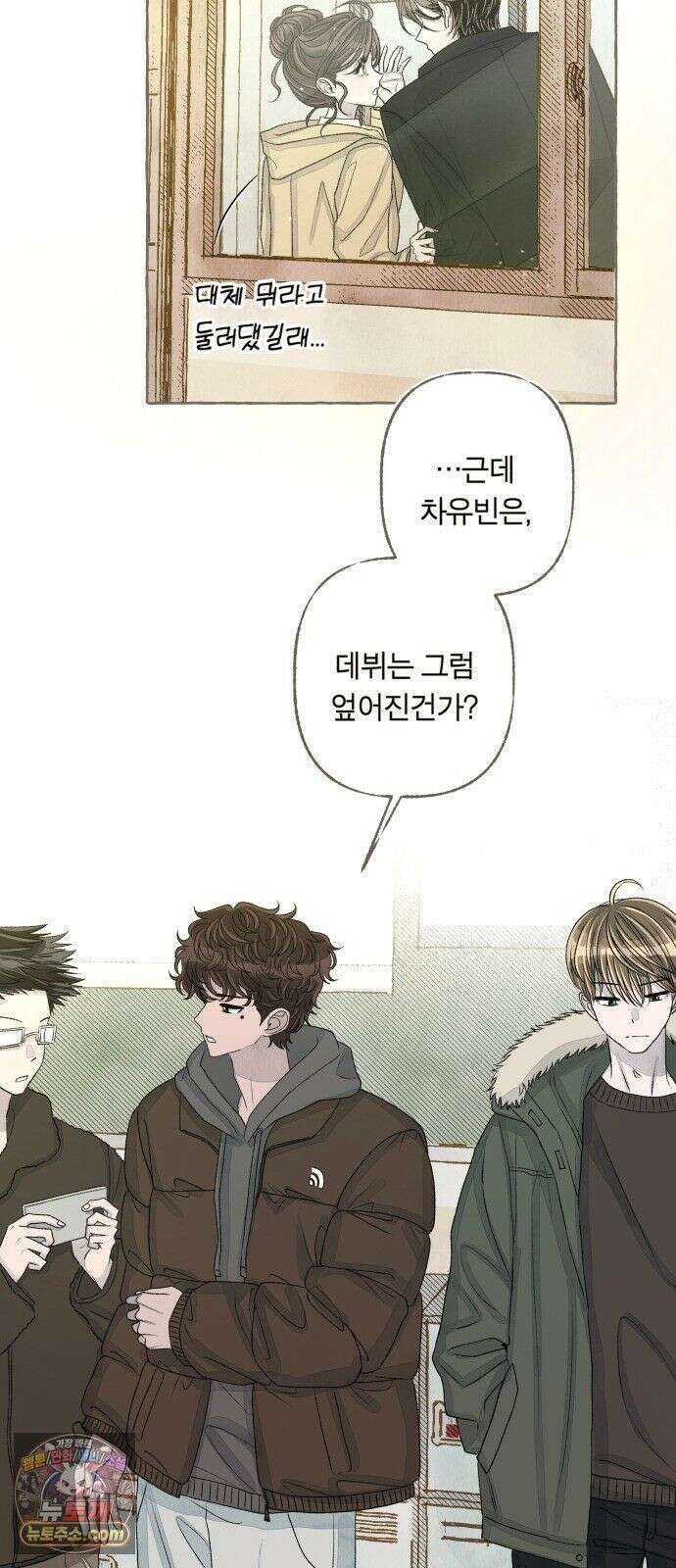 아이캣치유 ＃33． 달의 뒷면 27
