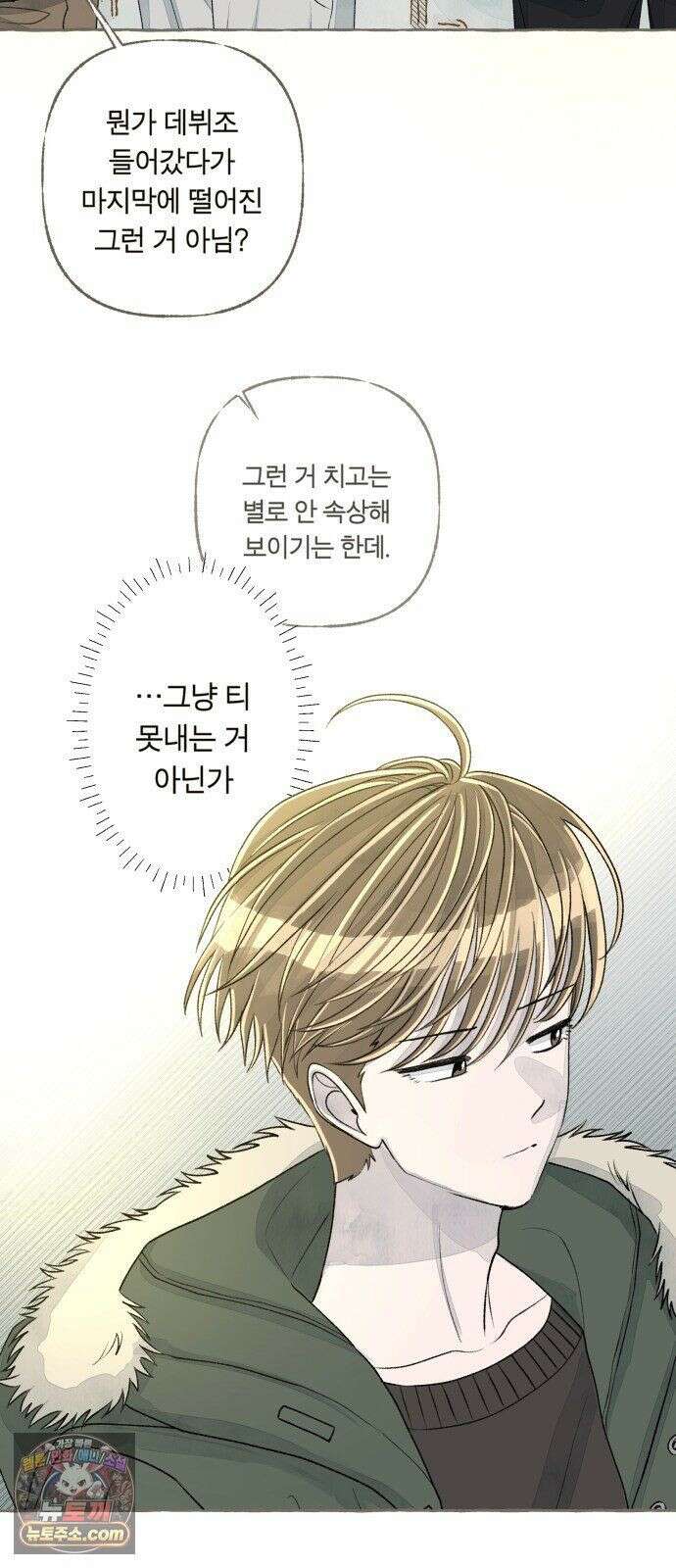 아이캣치유 ＃33． 달의 뒷면 28