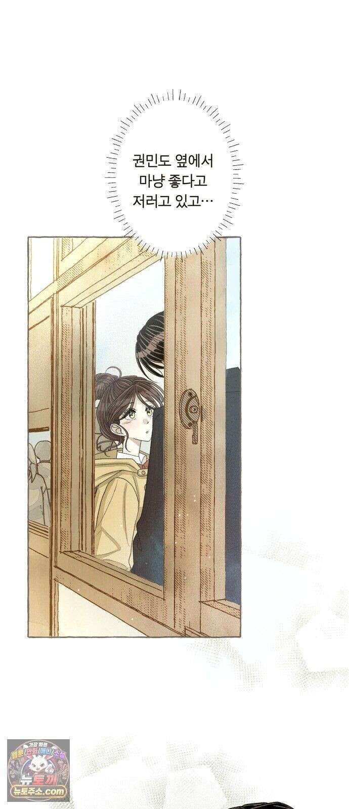 아이캣치유 ＃33． 달의 뒷면 29