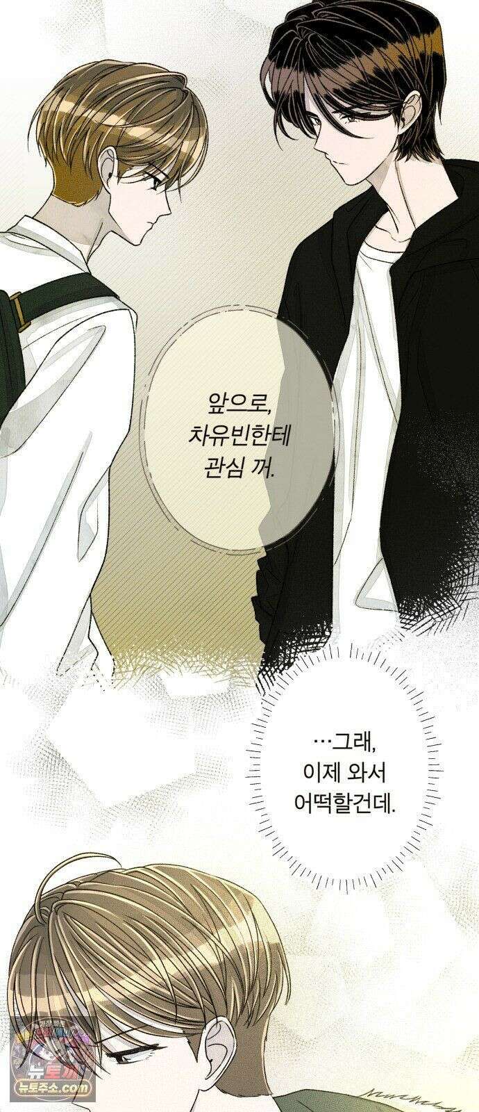 아이캣치유 ＃33． 달의 뒷면 30