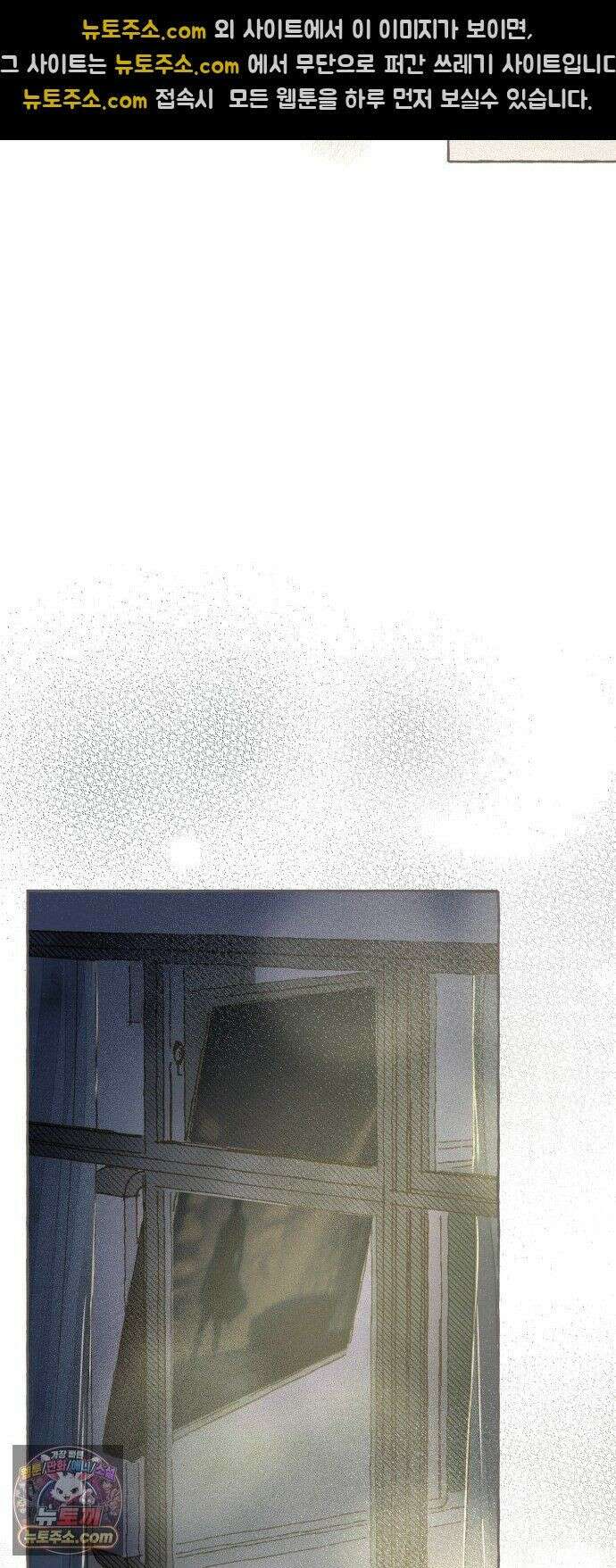 아이캣치유 ＃33． 달의 뒷면 34