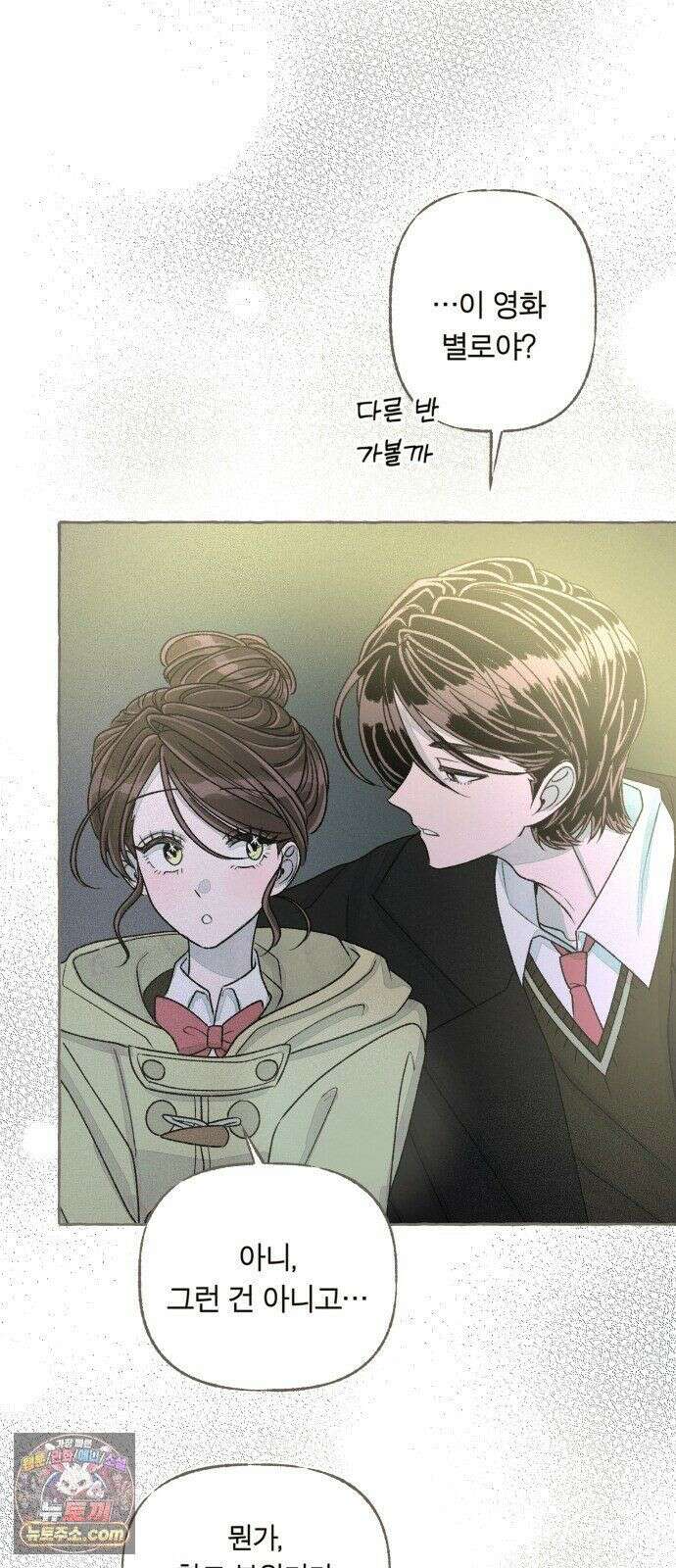 아이캣치유 ＃33． 달의 뒷면 37