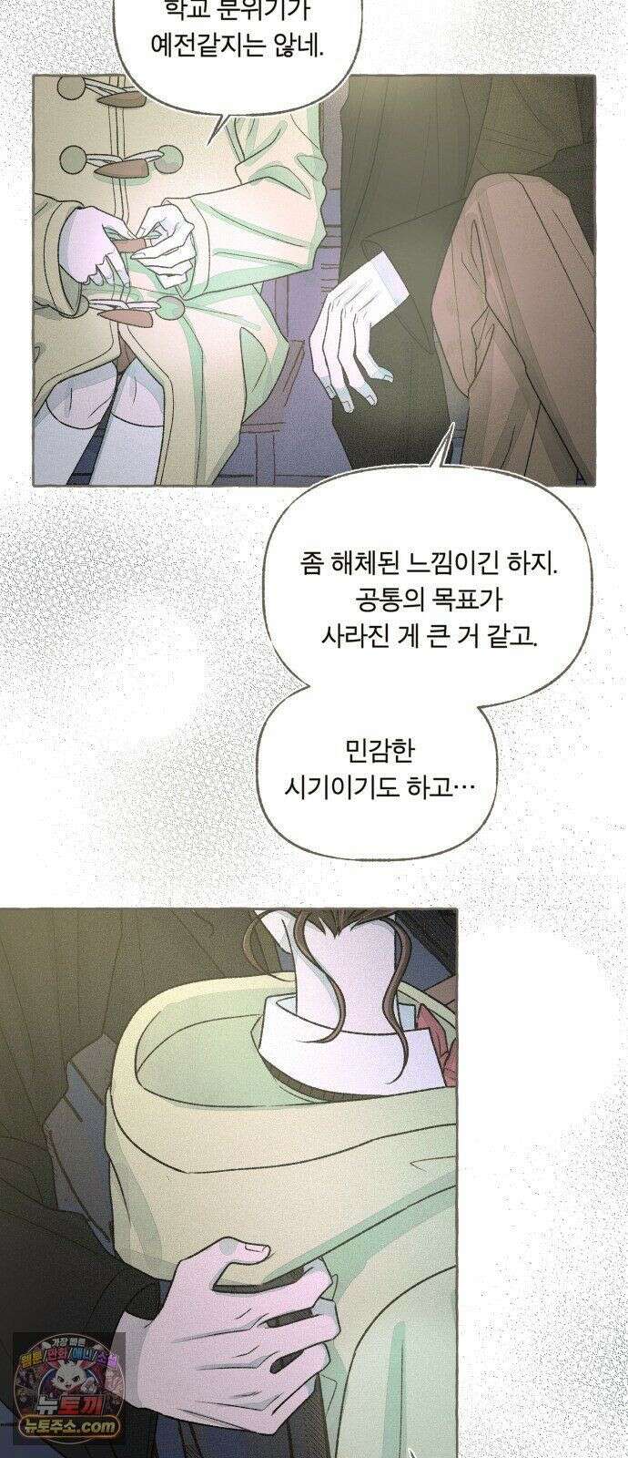 아이캣치유 ＃33． 달의 뒷면 38