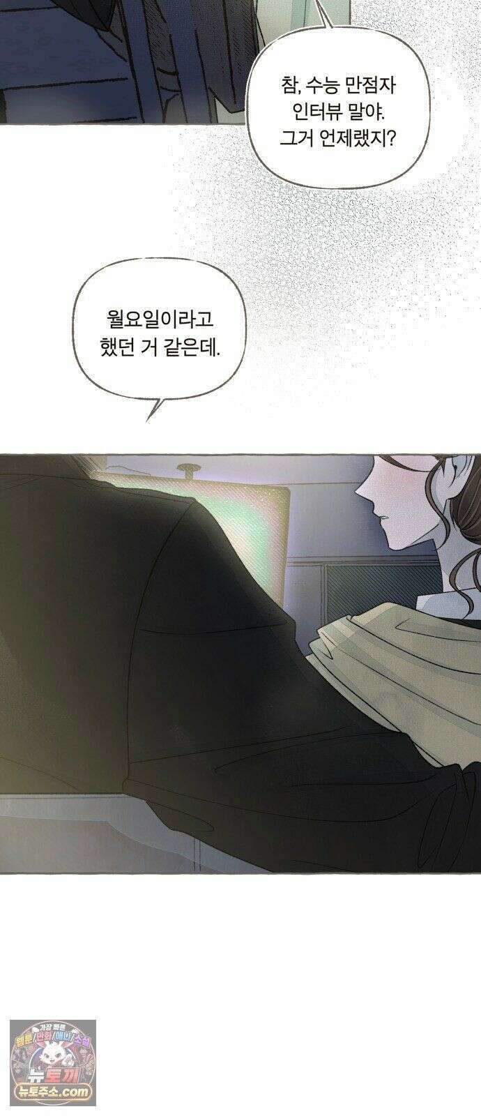 아이캣치유 ＃33． 달의 뒷면 39
