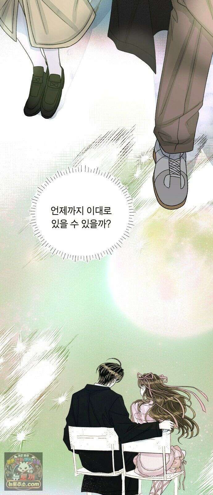 아이캣치유 ＃33． 달의 뒷면 41