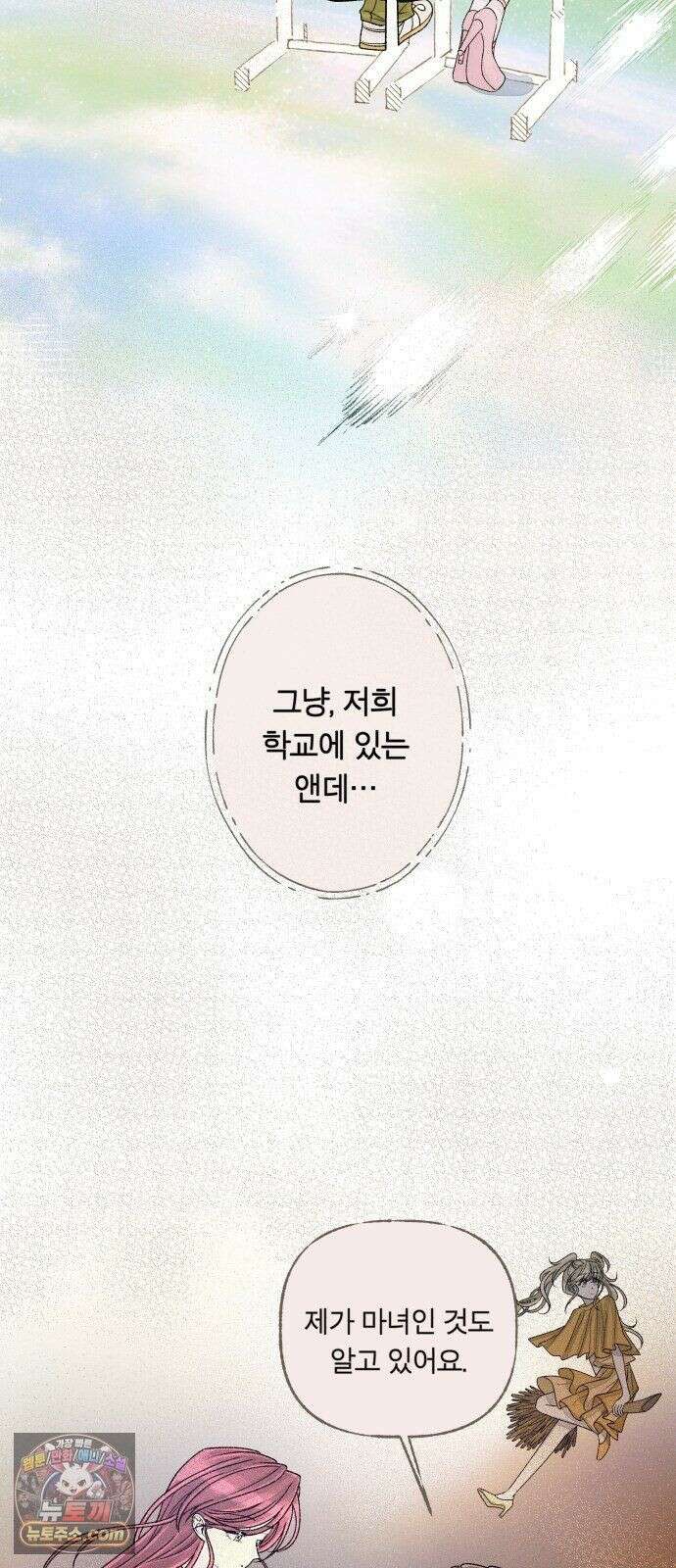 아이캣치유 ＃33． 달의 뒷면 42