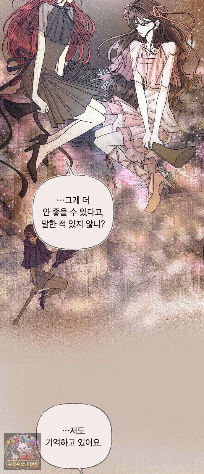아이캣치유 ＃33． 달의 뒷면 43