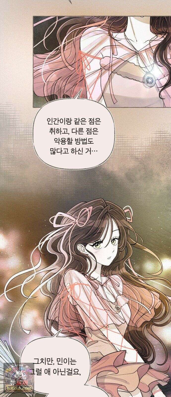 아이캣치유 ＃33． 달의 뒷면 44